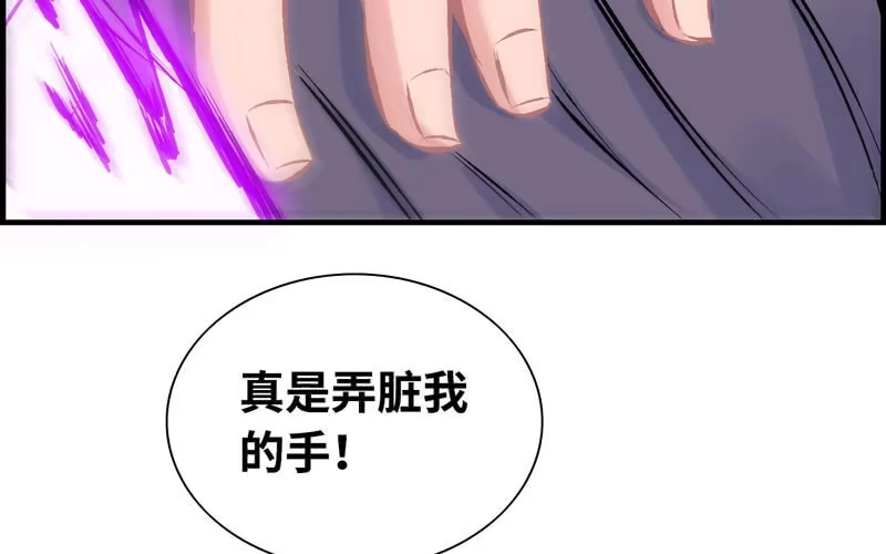 《神魔天煞》第二十三话 第150页