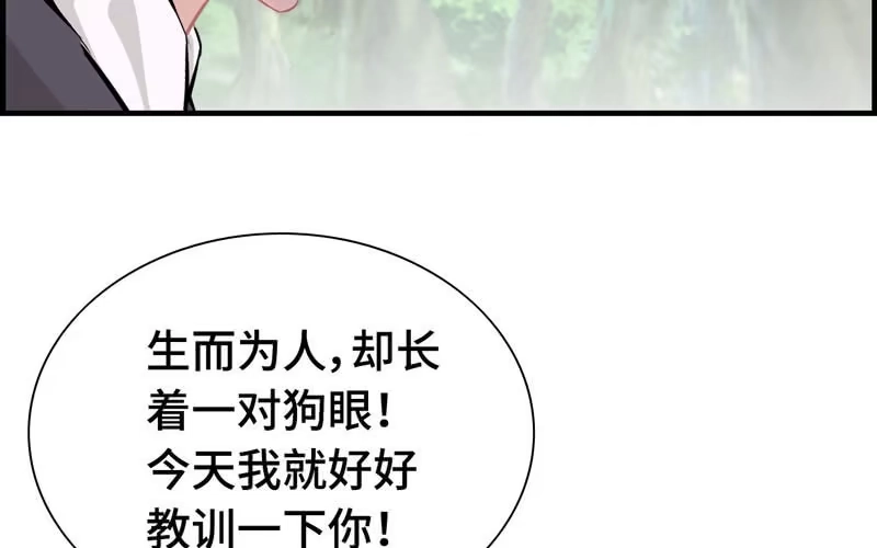 《神魔天煞》第二十三话 第42页