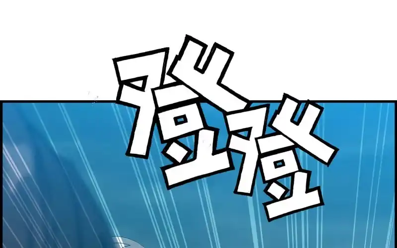 《神魔天煞》第二十三话 第134页