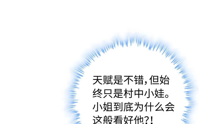 《神魔天煞》第二十三话 第124页