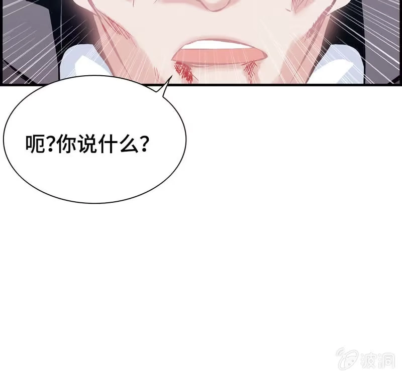 《神魔天煞》第二十三话 第85页