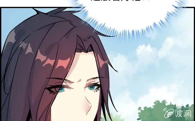 《神魔天煞》第二十三话 第125页