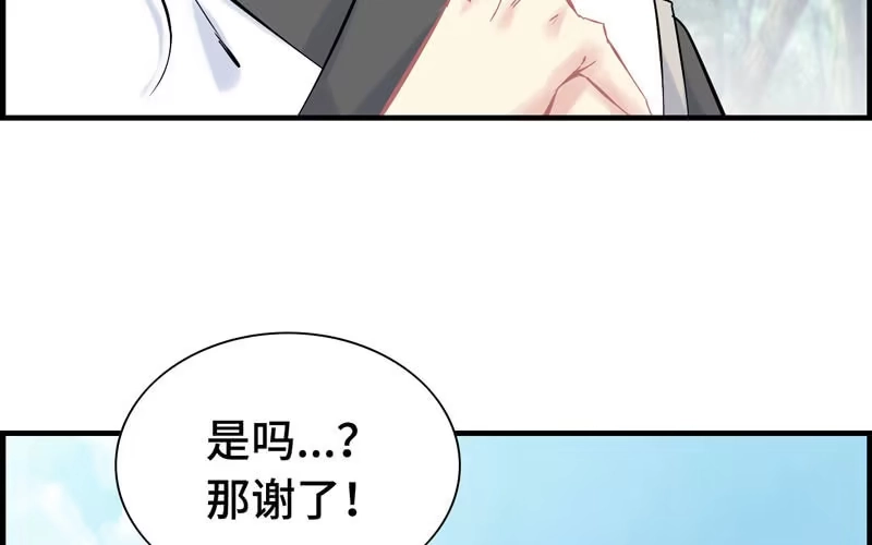 《神魔天煞》第二十三话 第96页
