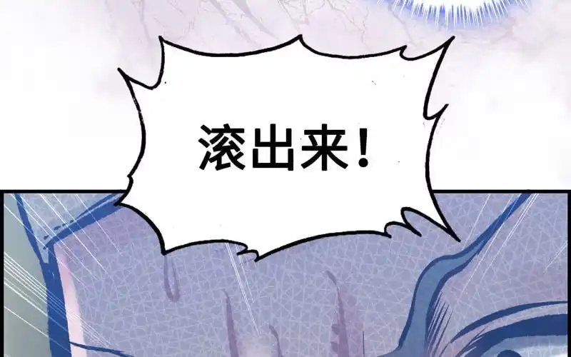 《神魔天煞》第二十三话 第11页