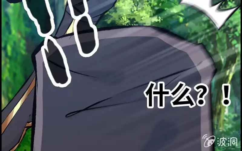 《神魔天煞》第二十三话 第21页