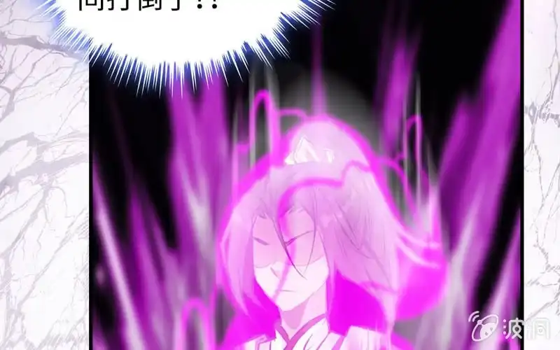 《神魔天煞》第二十三话 第9页