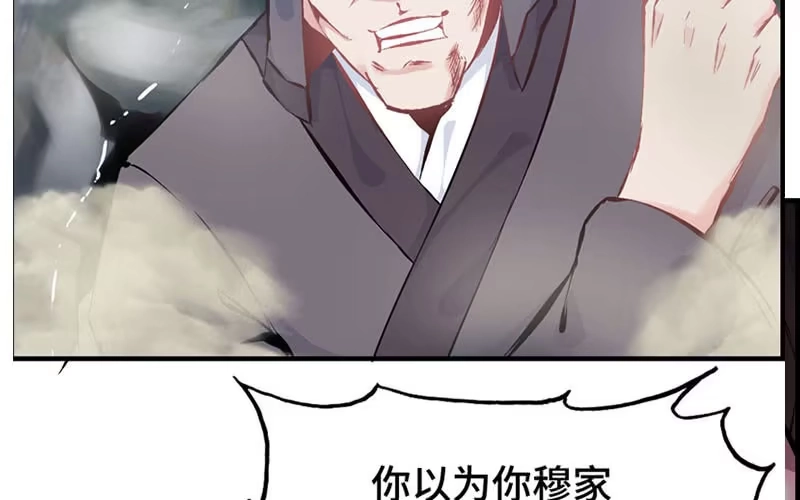 《神魔天煞》第二十三话 第35页
