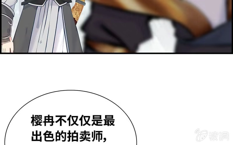 《神魔天煞》第二十三话 第101页
