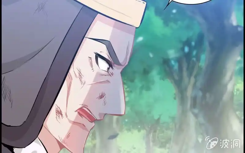 《神魔天煞》第二十三话 第41页