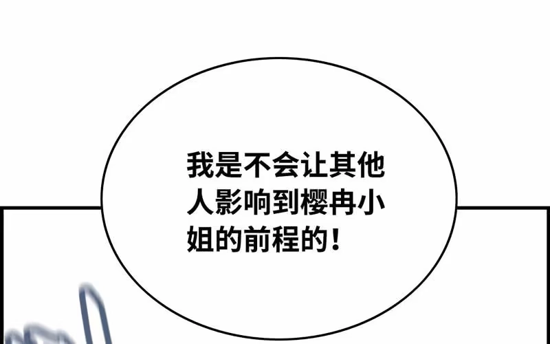 《神魔天煞》第二十三话 第110页