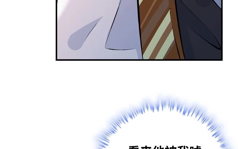 《神魔天煞》第二十三话 第58页
