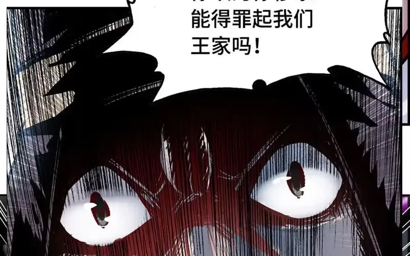 《神魔天煞》第二十三话 第36页