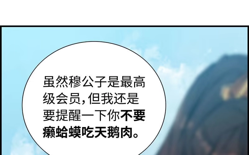 《神魔天煞》第二十三话 第98页