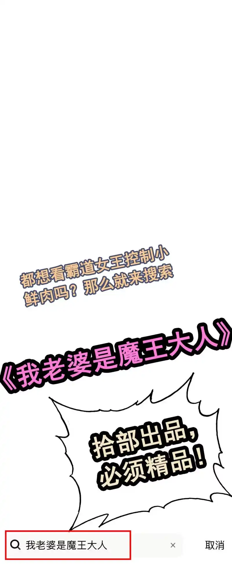 《神魔天煞》第二十三话 第158页