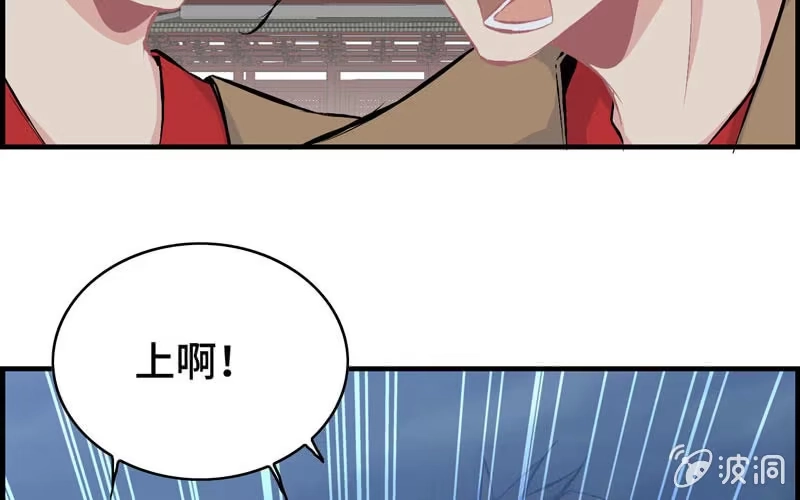 《神魔天煞》第二十四话 第65页