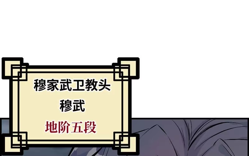 《神魔天煞》第二十四话 第103页