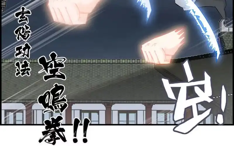 《神魔天煞》第二十四话 第95页