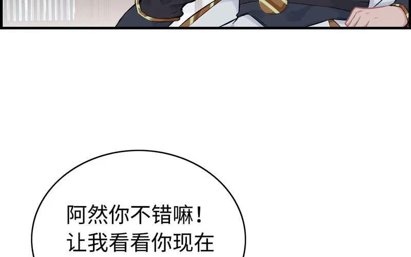 《神魔天煞》第二十四话 第108页