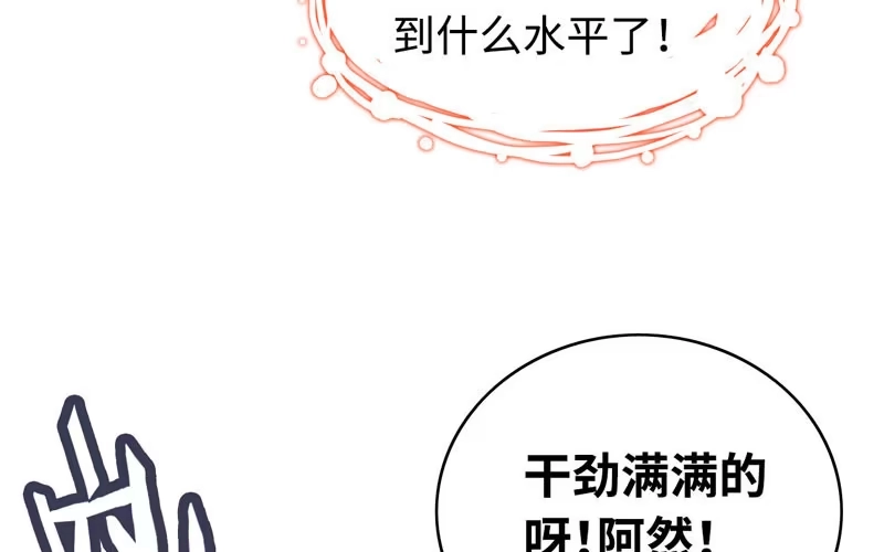 《神魔天煞》第二十四话 第124页