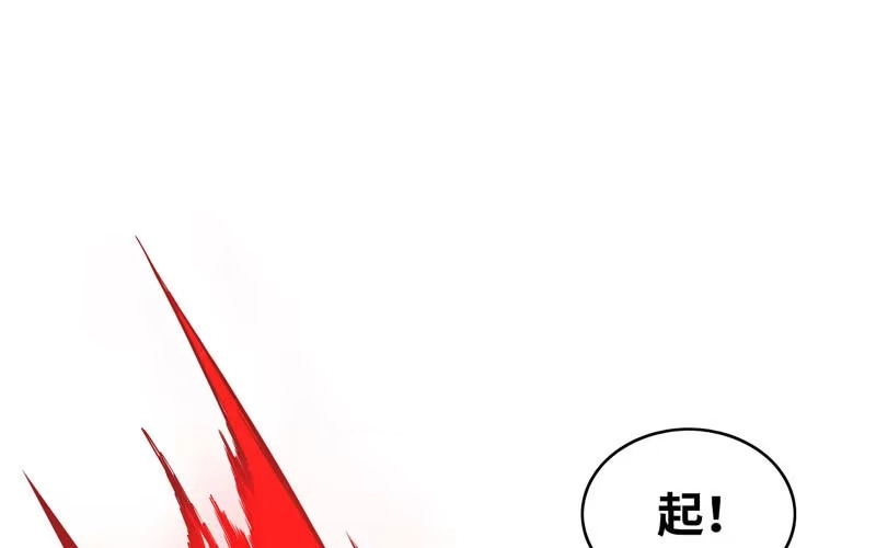 《神魔天煞》第二十四话 第82页