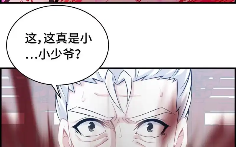 《神魔天煞》第二十四话 第76页