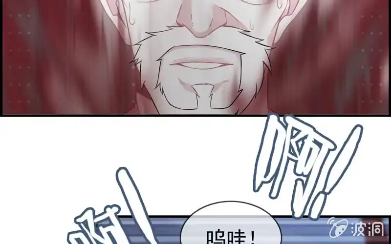 《神魔天煞》第二十四话 第77页