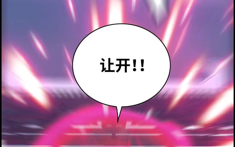 《神魔天煞》第二十四话 第50页