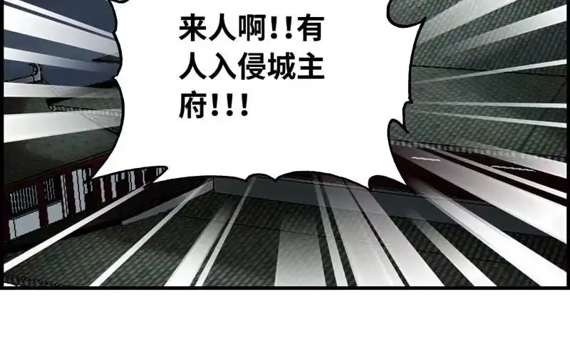 《神魔天煞》第二十四话 第11页