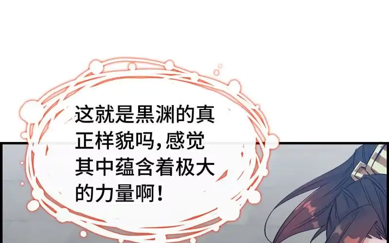《神魔天煞》第二十四话 第58页