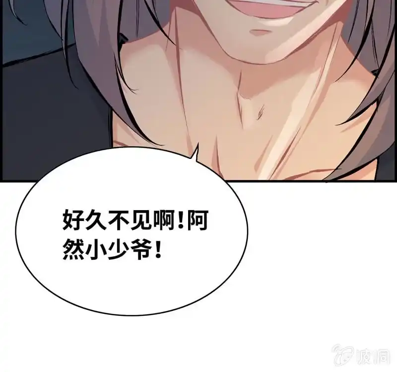《神魔天煞》第二十四话 第105页