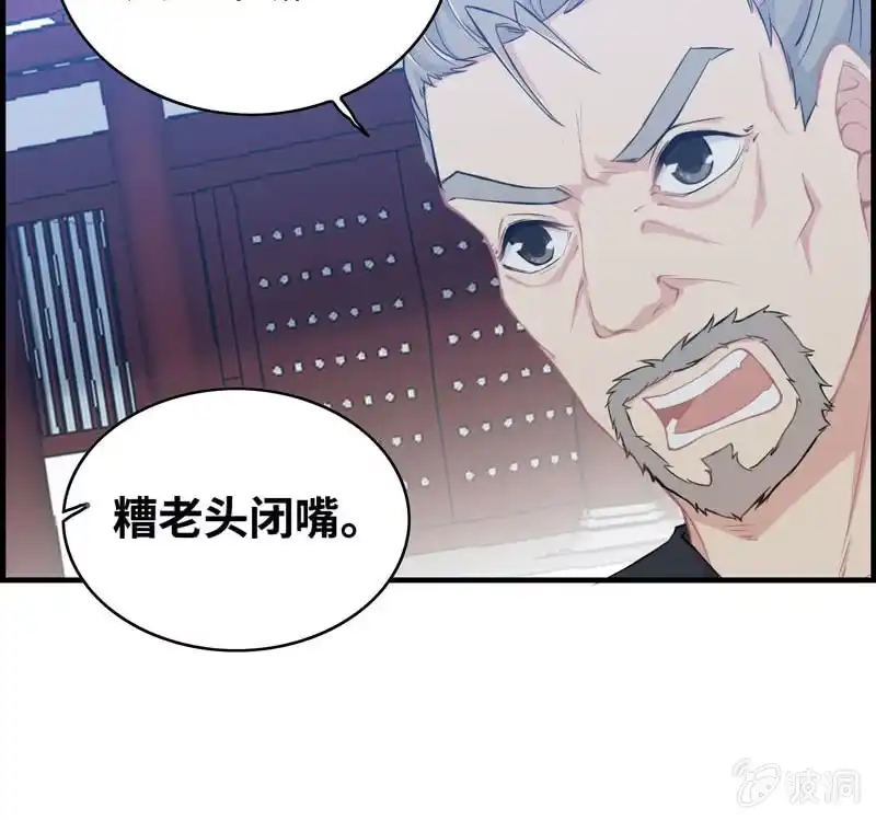 《神魔天煞》第二十四话 第117页
