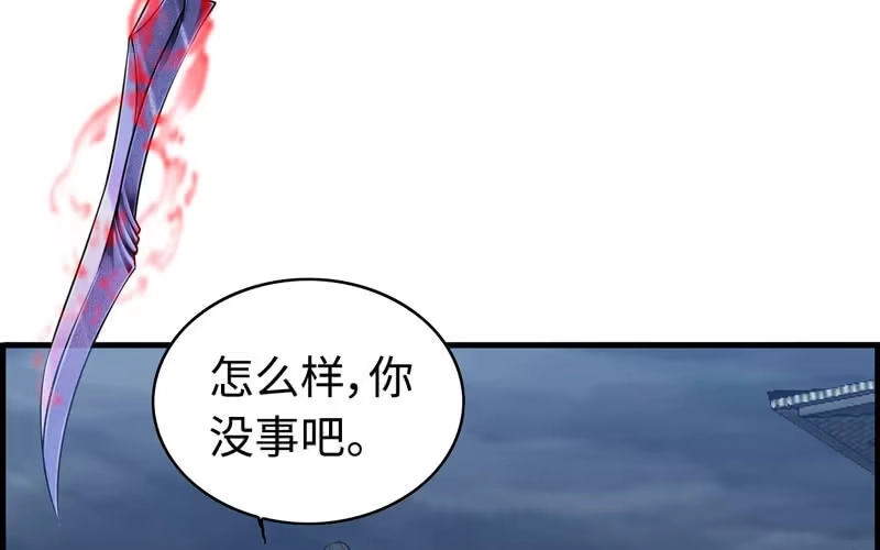 《神魔天煞》第二十四话 第60页