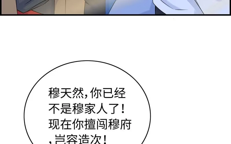 《神魔天煞》第二十四话 第42页