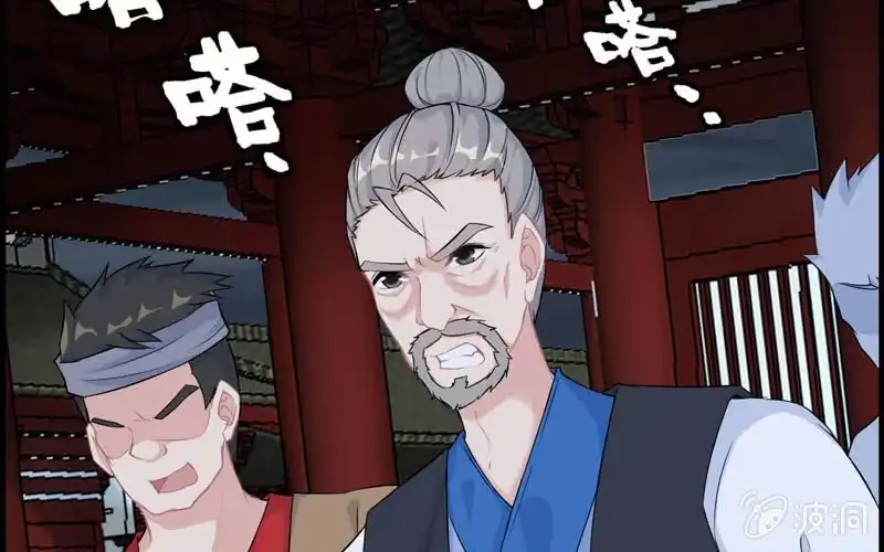 《神魔天煞》第二十四话 第13页