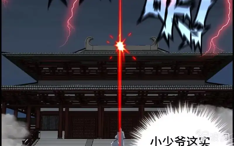 《神魔天煞》第二十四话 第89页