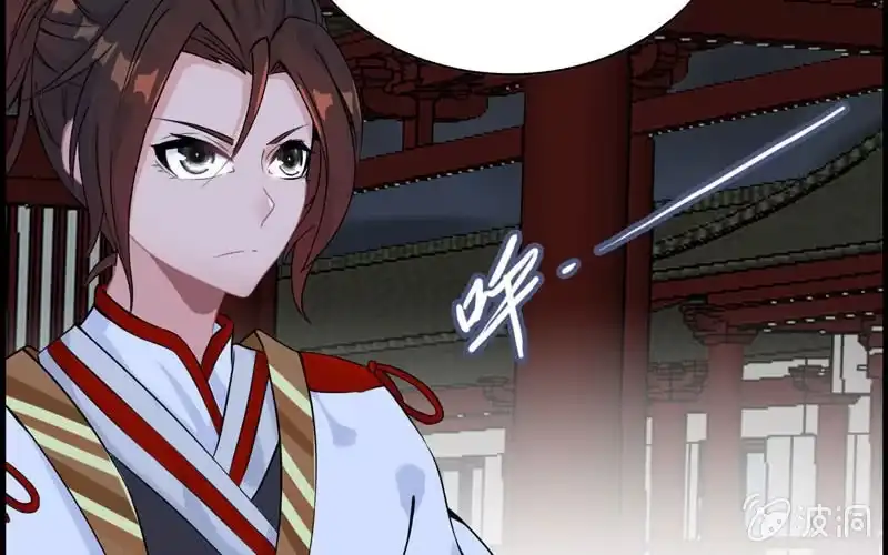 《神魔天煞》第二十四话 第5页