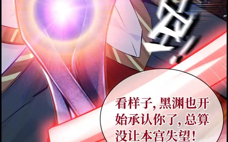 《神魔天煞》第二十四话 第56页