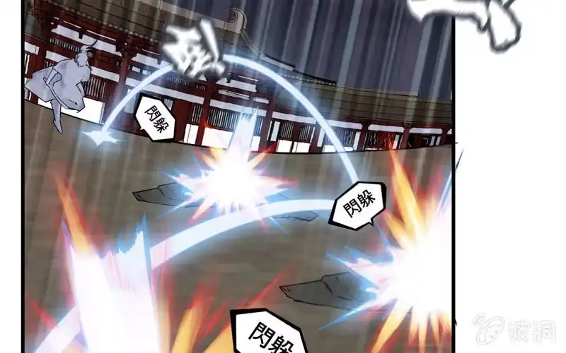 《神魔天煞》第二十四话 第97页