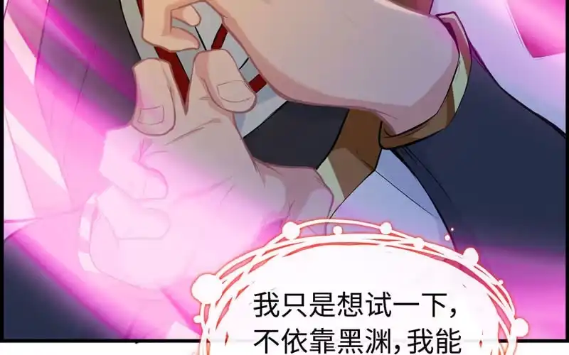 《神魔天煞》第二十四话 第123页