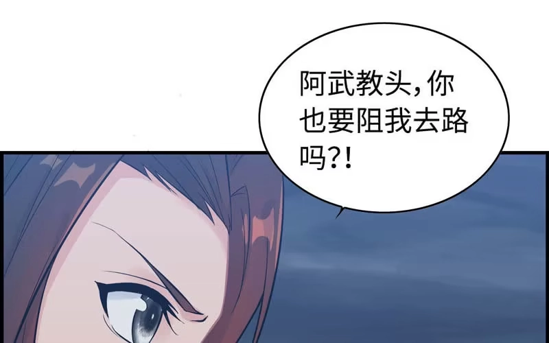 《神魔天煞》第二十四话 第111页