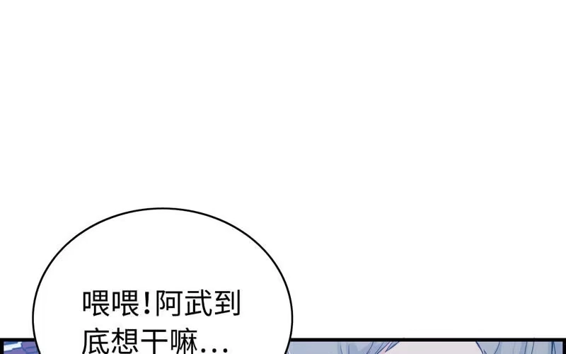 《神魔天煞》第二十四话 第116页