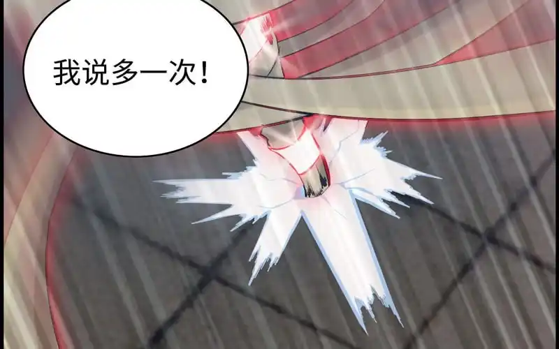 《神魔天煞》第二十四话 第47页