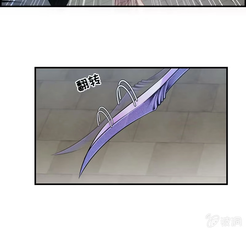 《神魔天煞》第二十四话 第69页