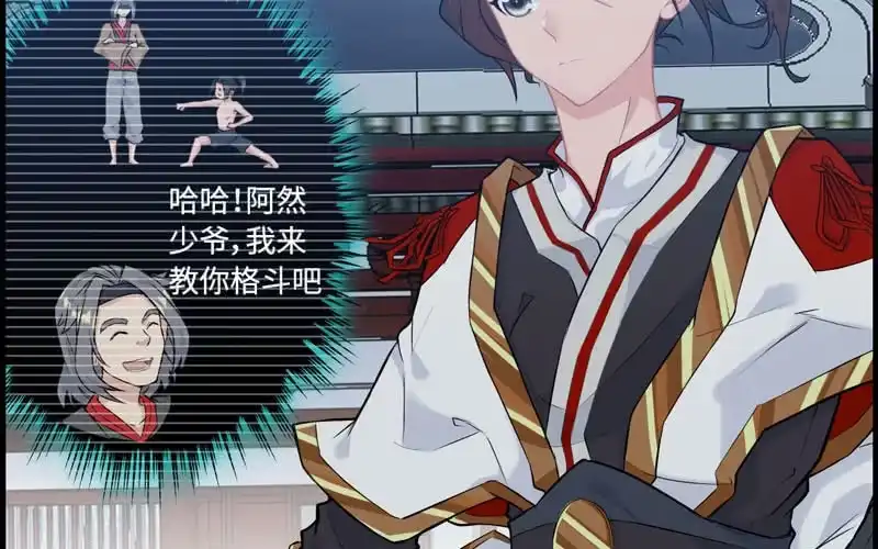 《神魔天煞》第二十四话 第107页