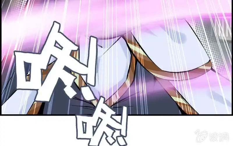 《神魔天煞》第二十四话 第25页