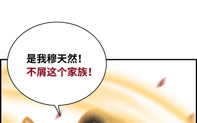 《神魔天煞》第二十四话 第34页