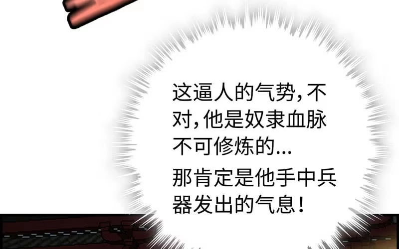 《神魔天煞》第二十四话 第39页