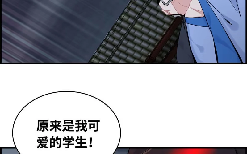 《神魔天煞》第二十四话 第92页