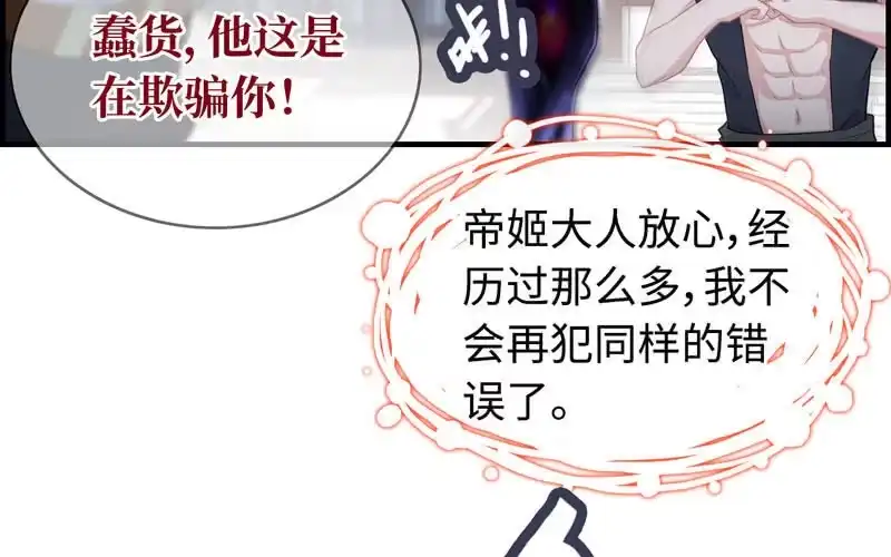 《神魔天煞》第二十四话 第120页