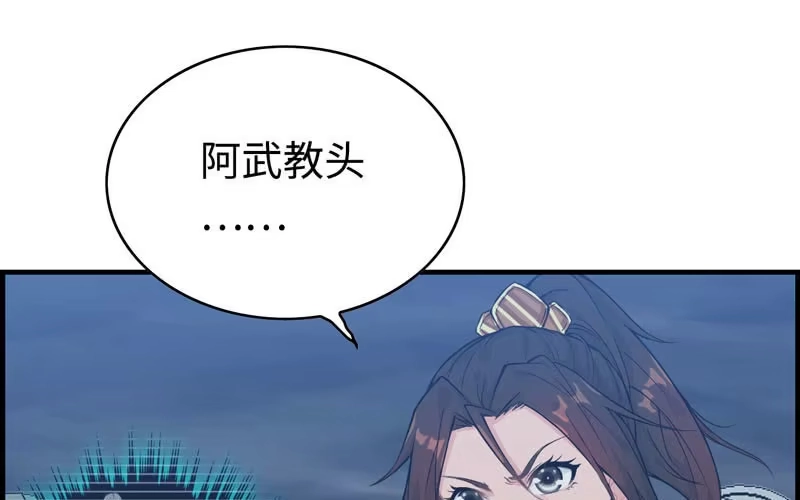 《神魔天煞》第二十四话 第106页